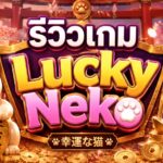 Lucky Neko
