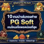 PG Soft