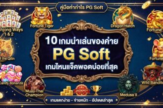 PG Soft