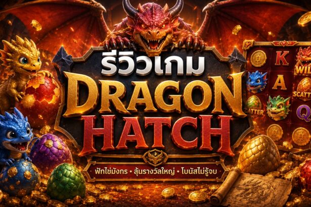 Dragon Hatch